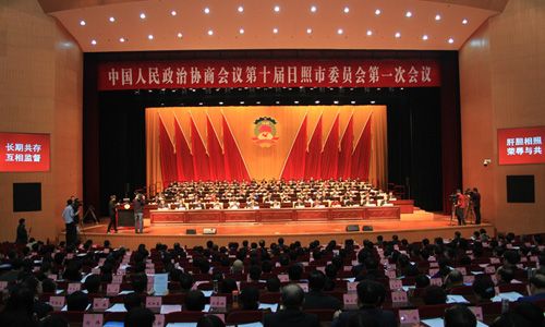 市政協(xié)十屆一次會(huì)議隆重開(kāi)幕
